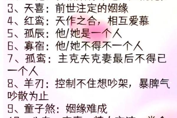 免费测婚姻八字,轻松了解婚姻运势走向 免费测婚姻八字,轻松了解婚姻运势走向