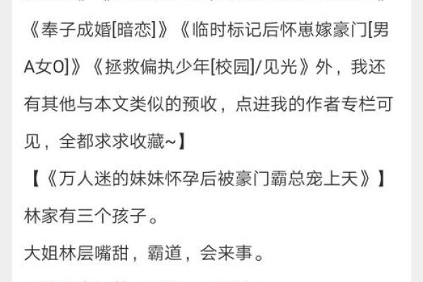 女配名字的巧妙设计:角色塑造的一个小细节 女配名字的巧妙设计:角色塑造的一个小细节