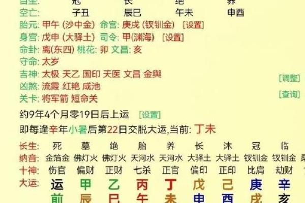 通过免费生辰八字五行算命,找到属于你的幸运方向 通过免费生辰八字五行算命,找到属于你的幸运方向