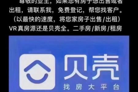 如何为销售房产公司起一个吸引客户的名字