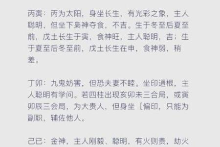 甲子日柱婚姻运势中的关键调整