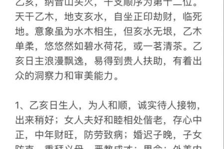 女命甲子离婚，你必须了解的命理真相