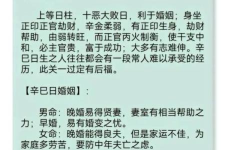 甲子日柱是否注定孤单终老