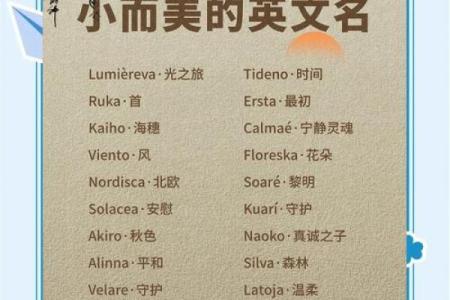 精选英文起名公司名称，帮助你的企业脱颖而出