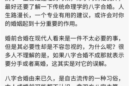 婚姻中八字不合怎么化解？试试这些简单方法