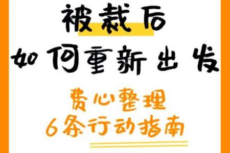 婚姻中的甲子焦虑：如何调整心态重新出发