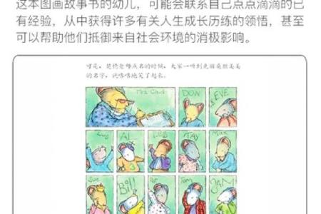妈妈的名字背后的温暖故事