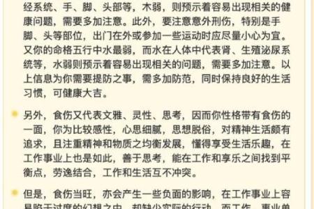 学会李居明八字分析，让你的人生迎来好运气