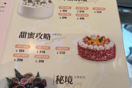 蛋糕公司起名技巧：从甜美到个性化
