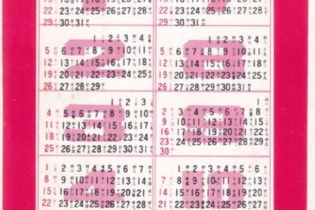 1994年万年历：揭秘那个时代的日历传奇