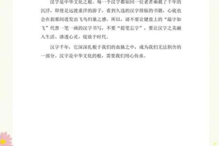 探索轩字的历史渊源与现代应用