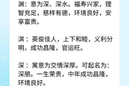 五行属水的字及其深刻含义，你了解多少？