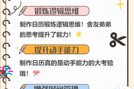 万年历大揭秘：你的专属时间指南，轻松掌握