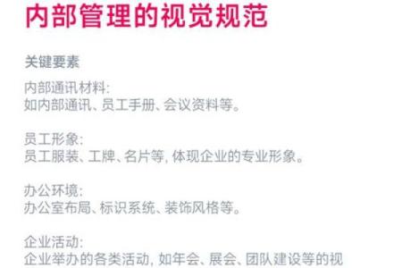 提升小型企业品牌力的公司命名技巧