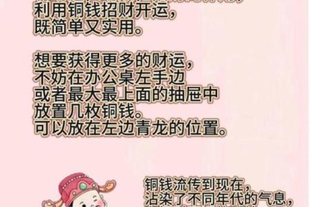 提升办公室财运的风水布局技巧，成功的秘密武器