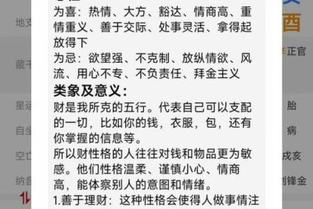 生辰八字接口使用全解析：如何快速算出你的命运密码
