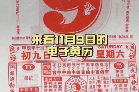 你知道农历九月初十九的历史背景吗？