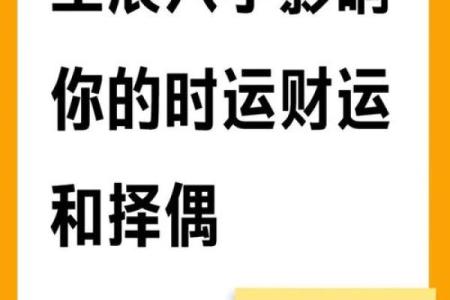 从姓名到八字：精准测算帮助你规划人生