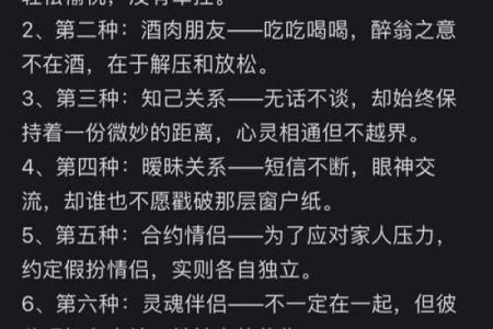 男命双桃花的特点，如何看待感情中的复杂关系？