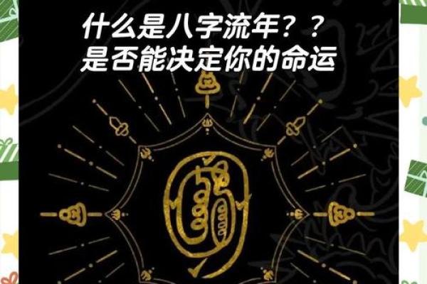 命理揭秘:如何通过八字生成器预测未来运势 命理揭秘:如何通过八字生成器预测未来运势