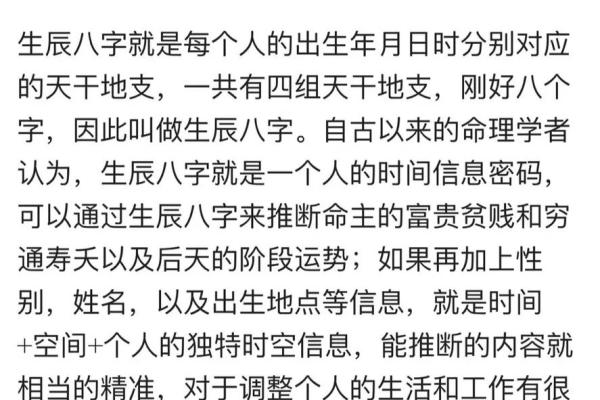 生辰八字真的能预测命运吗?了解背后的原理 生辰八字真的能预测命运吗?了解背后的原理
