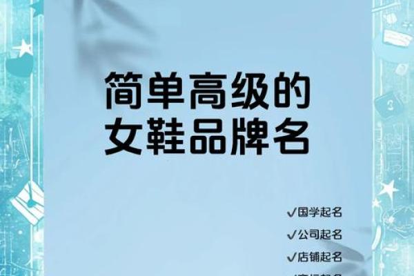 如何为品牌打造一个简约而有力的名字 如何为品牌打造一个简约而有力的名字