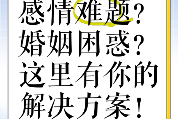 甲子日柱婚姻中的爱情难题,如何解决? 甲子日柱婚姻中的爱情难题,如何解决?