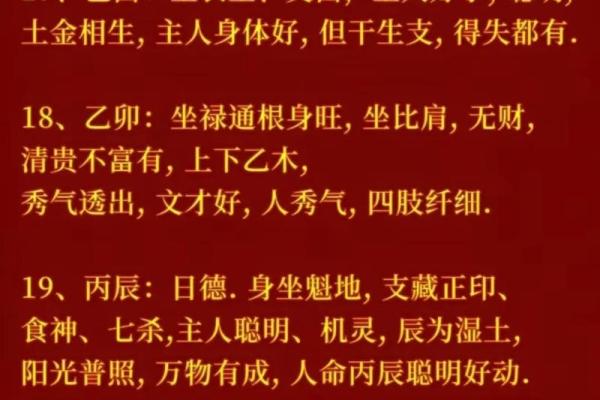 如何通过八字起名字，让孩子的命运更顺利