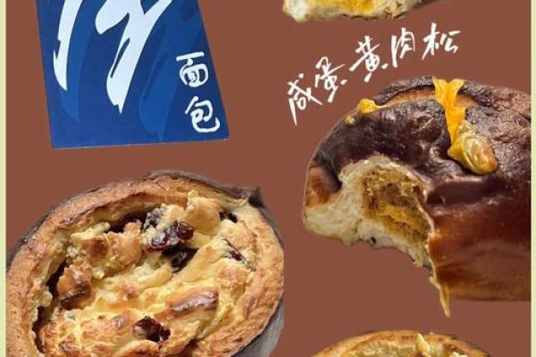 揭秘八字面包背后的秘密,口感与创意的完美结合! 揭秘八字面包背后的秘密,口感与创意的完美结合!