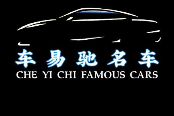 汽车设计公司起名创意大全助你打造独特品牌形象 汽车设计公司起名创意大全助你打造独特品牌形象