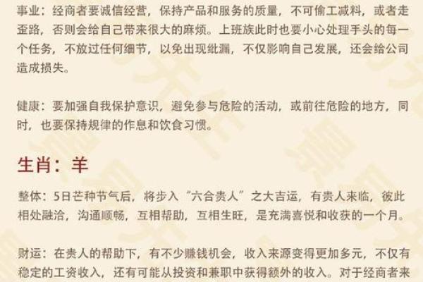 六月生肖运势变化大,哪些属相需注意 六月生肖运势变化大,哪些属相需注意