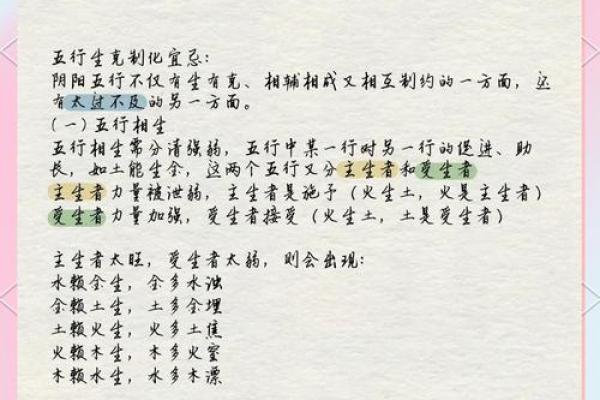 了解正五行的含义与应用，助你掌握五行之道
