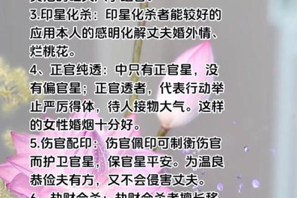 揭秘女命克夫八字:如何通过命理改善婚姻运势? 揭秘女命克夫八字:如何通过命理改善婚姻运势?