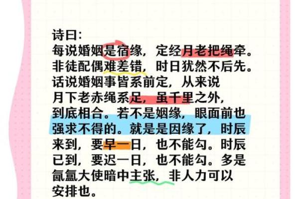 甲子姻缘:你是命中注定的“幸福之星”吗? 甲子姻缘:你是命中注定的“幸福之星”吗?