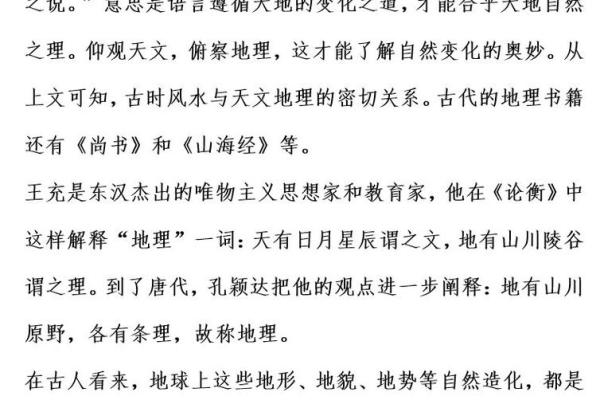 宋代风水学的起源与发展探析 宋代风水学的起源与发展探析