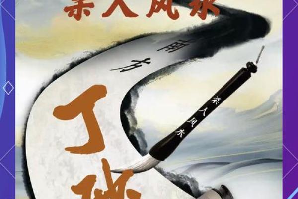 提升生活运势的秘密:廖派风水的力量 提升生活运势的秘密:廖派风水的力量