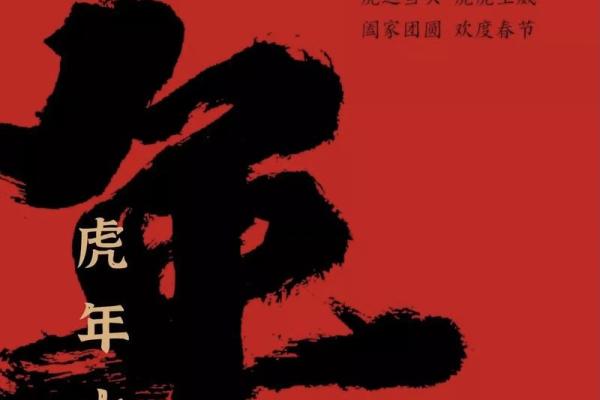 农历一月虎:这一年,虎年命运大不同 农历一月虎:这一年,虎年命运大不同