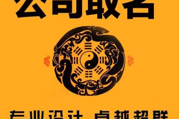 精确海南公司起名系统,提升企业品牌竞争力 精确海南公司起名系统,提升企业品牌竞争力