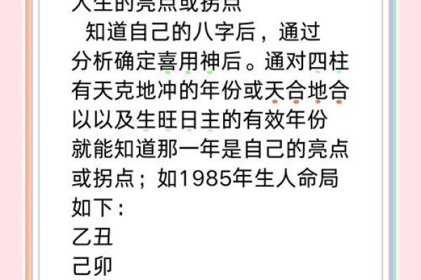 如何通过八字古风了解人生的深刻含义 如何通过八字古风了解人生的深刻含义
