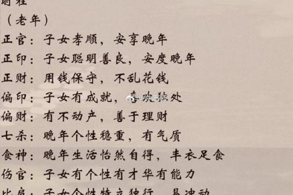 如何通过八字古风了解人生的深刻含义 如何通过八字古风了解人生的深刻含义