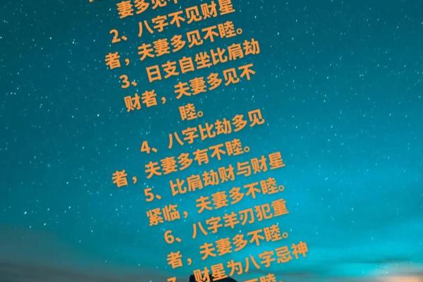 八字阴差阳错日解析:为何有些转折无法避免 八字阴差阳错日解析:为何有些转折无法避免