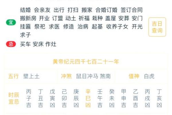 老黄历万年历大揭秘：轻松掌握运势，爆款标题教你如何转运
