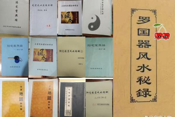 探秘风水传授：从传统到现代的实践之道