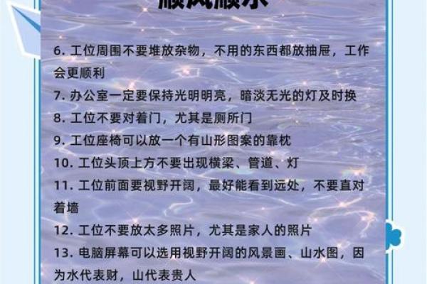 私人办公室风水禁忌 助你避免职场运势衰退 私人办公室风水禁忌 助你避免职场运势衰退