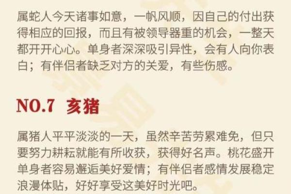 结合生肖与八字解读个人运程的奥秘 结合生肖与八字解读个人运程的奥秘