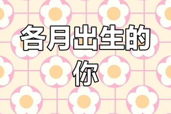 农历初四出生的人有哪些性格特点 农历初四出生的人有哪些性格特点