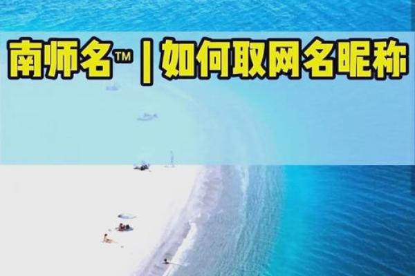 如何正确理解和使用QQ昵称的命名规则 如何正确理解和使用QQ昵称的命名规则
