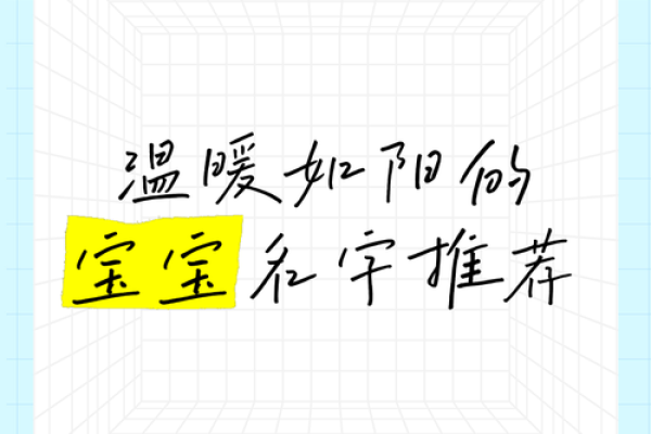 寒冬中带给宝宝温暖的名字灵感 寒冬中带给宝宝温暖的名字灵感