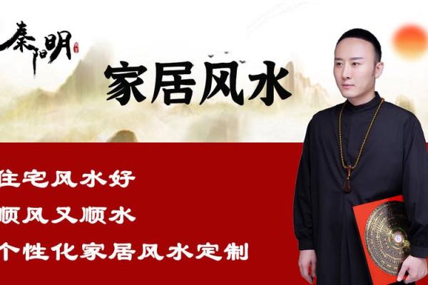 如何选择北京风水大师为家居选址