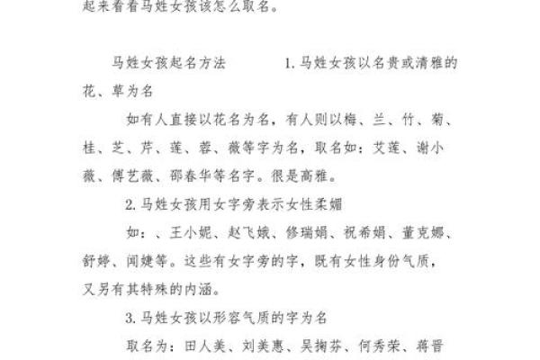 为你的马匹选个独特名字的秘诀 为你的马匹选个独特名字的秘诀